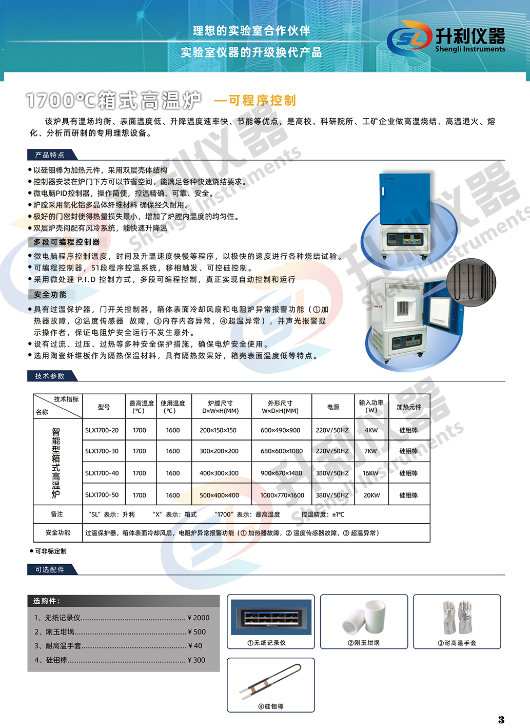 联盟免费资科大全